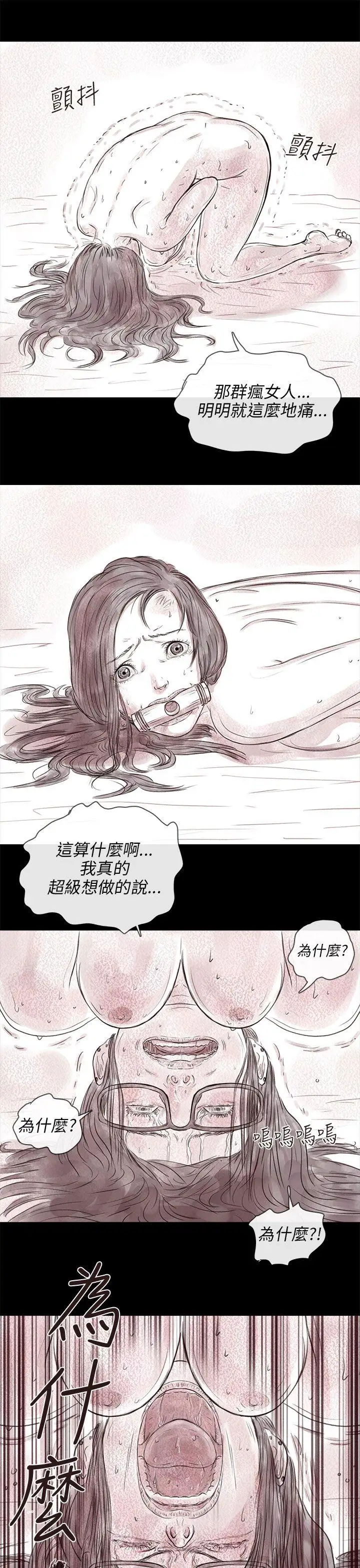 残存私生第17话