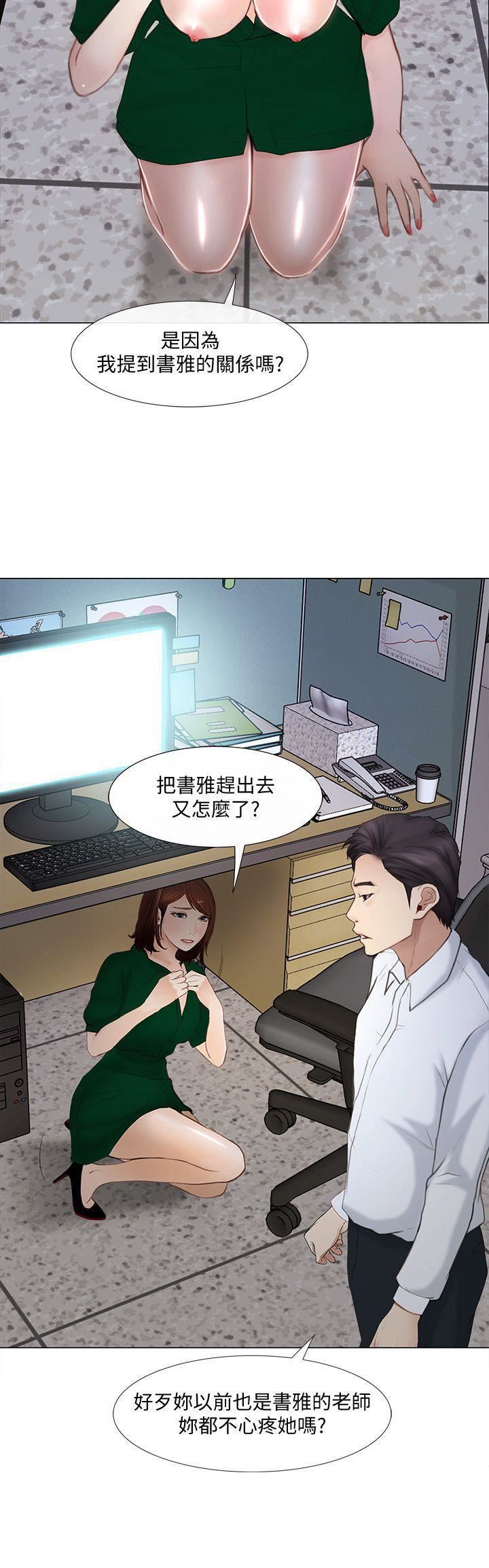 人夫的悸动第11话-谁会占有妳的初夜?