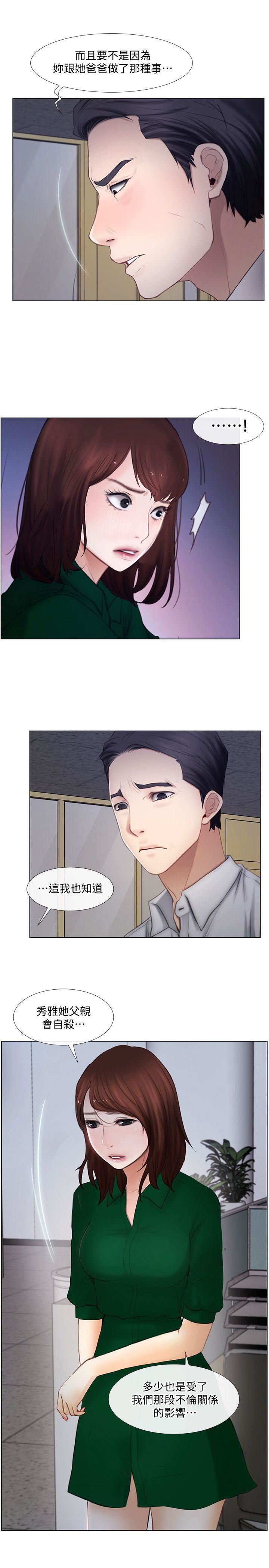 人夫的悸动第11话-谁会占有妳的初夜?