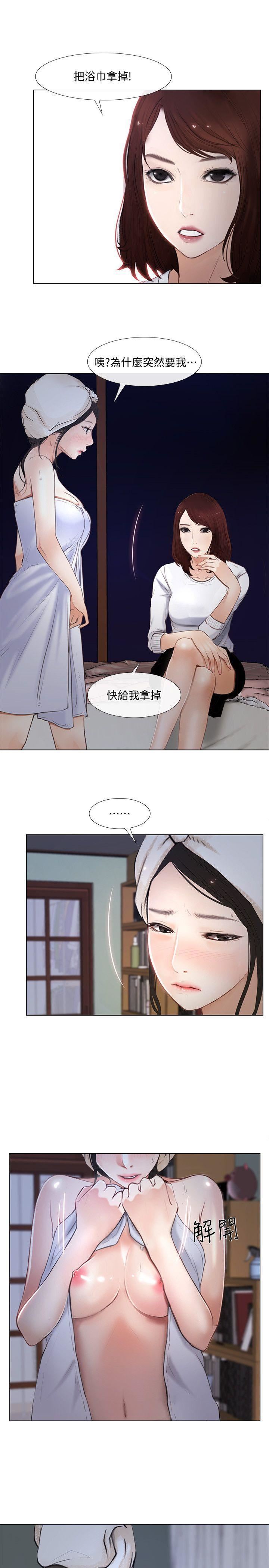 人夫的悸动第11话-谁会占有妳的初夜?