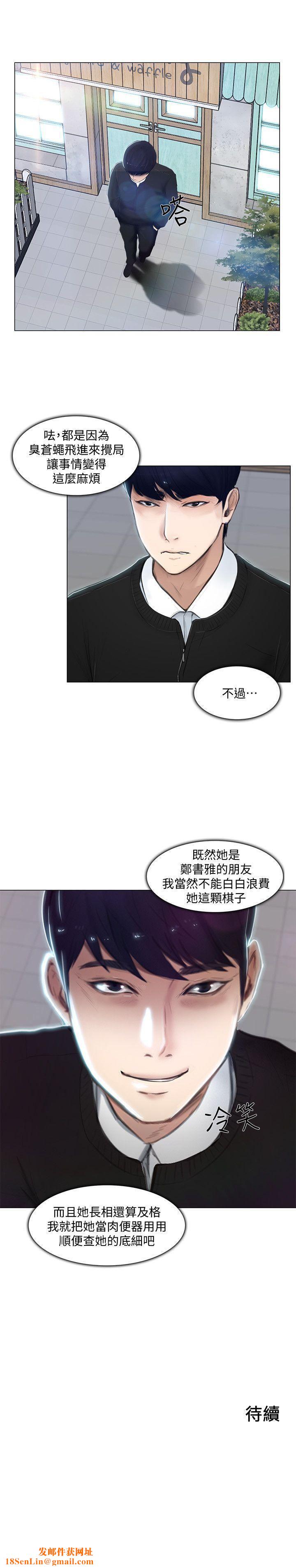人夫的悸动第11话-谁会占有妳的初夜?