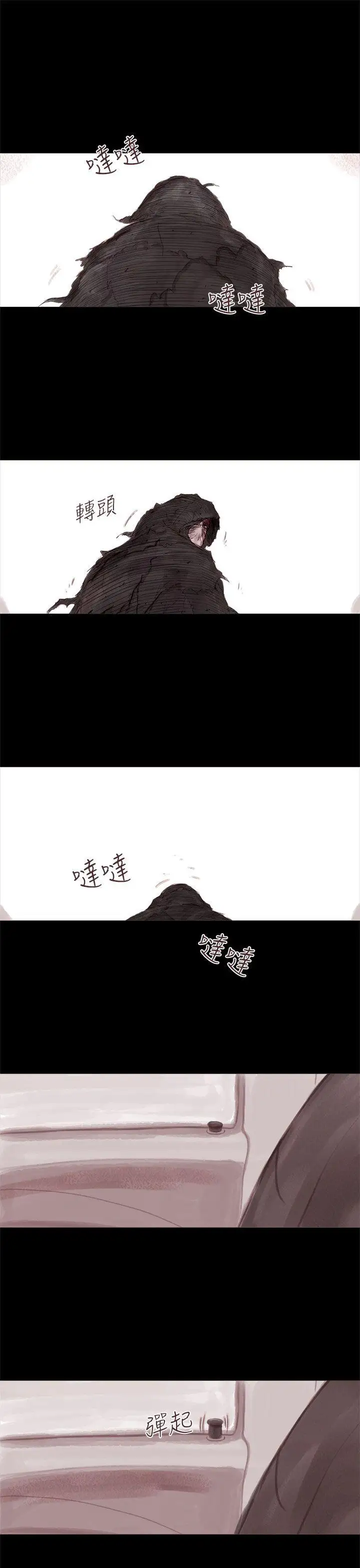 残存幽灵第1话