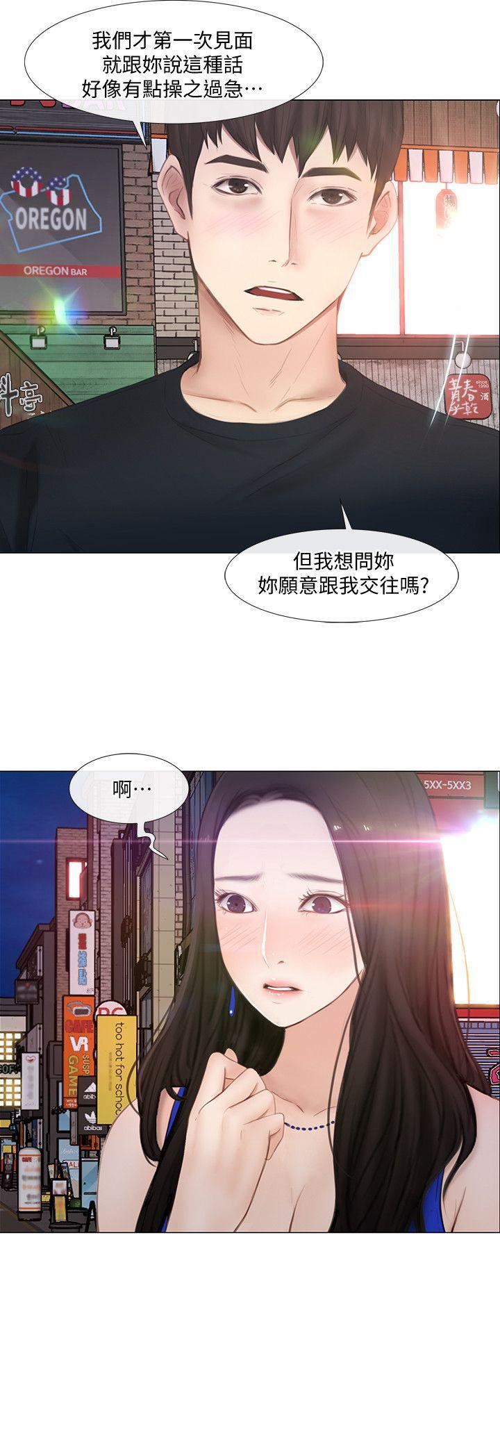 人夫的悸動第12話-今晚,請你抱我