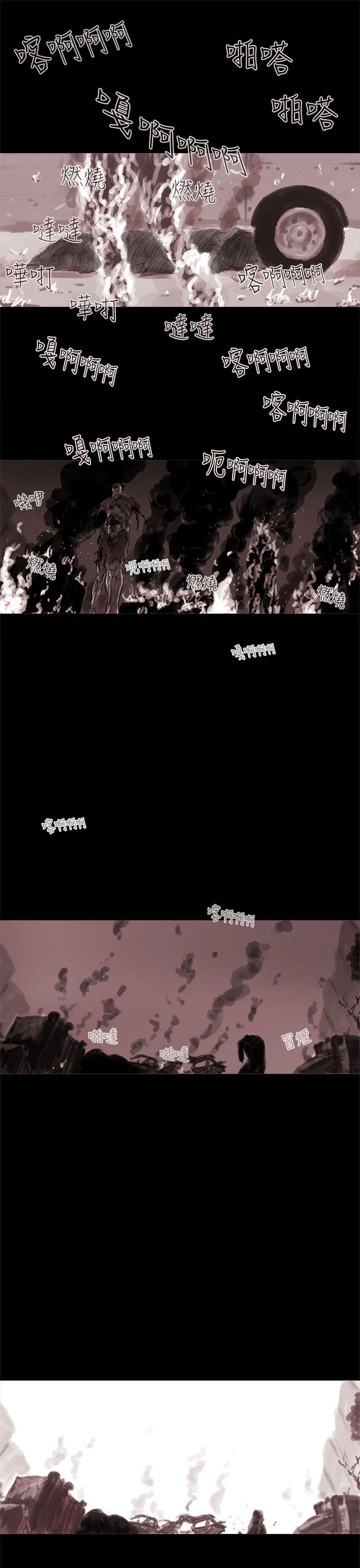 残存幽灵第1话