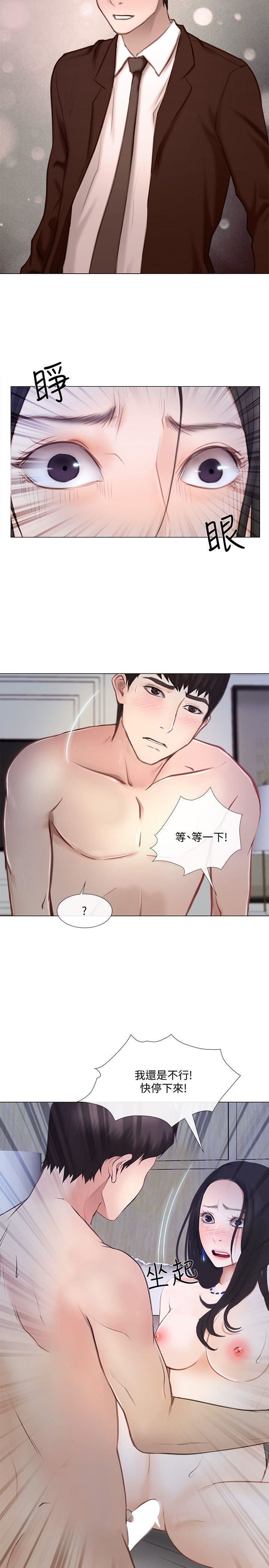 人夫的悸動第13話-等待書雅的男人們
