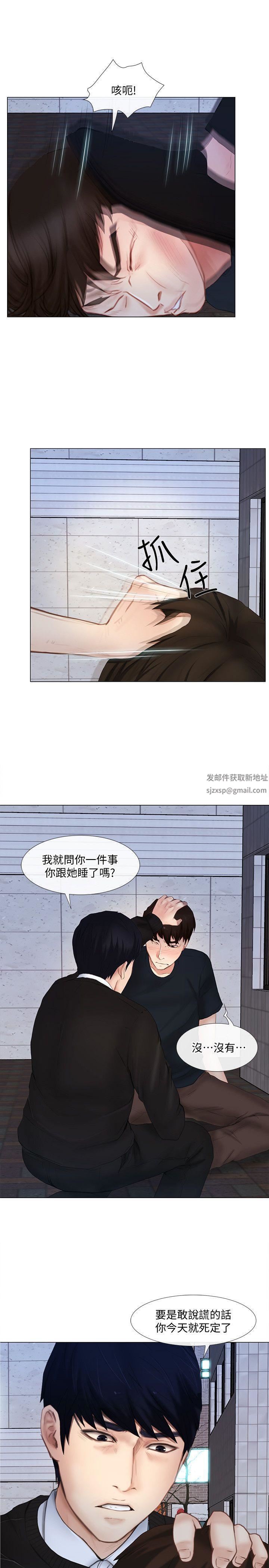 人夫的悸动第13话-等待书雅的男人们