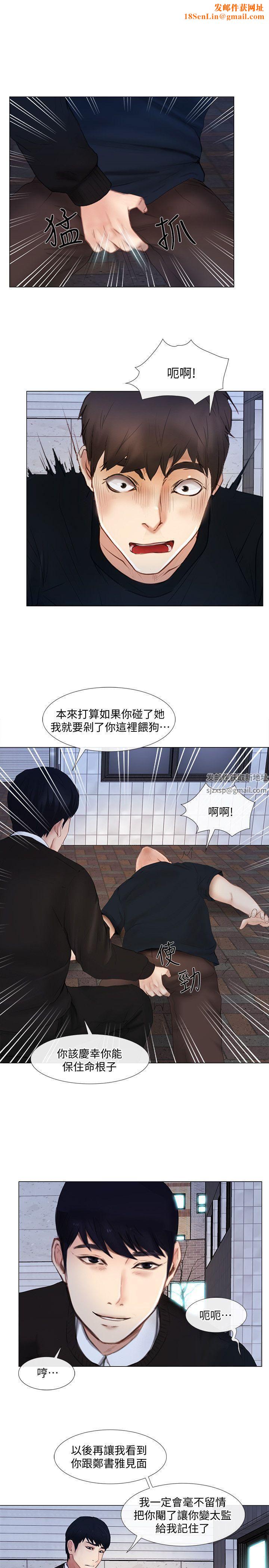 人夫的悸动第13话-等待书雅的男人们