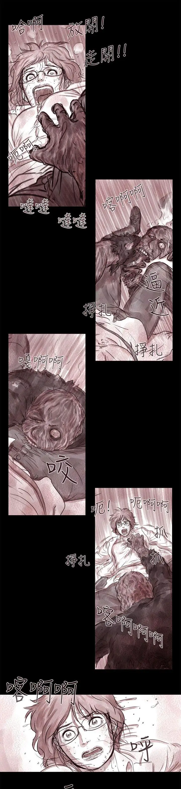 残存幽灵第4话