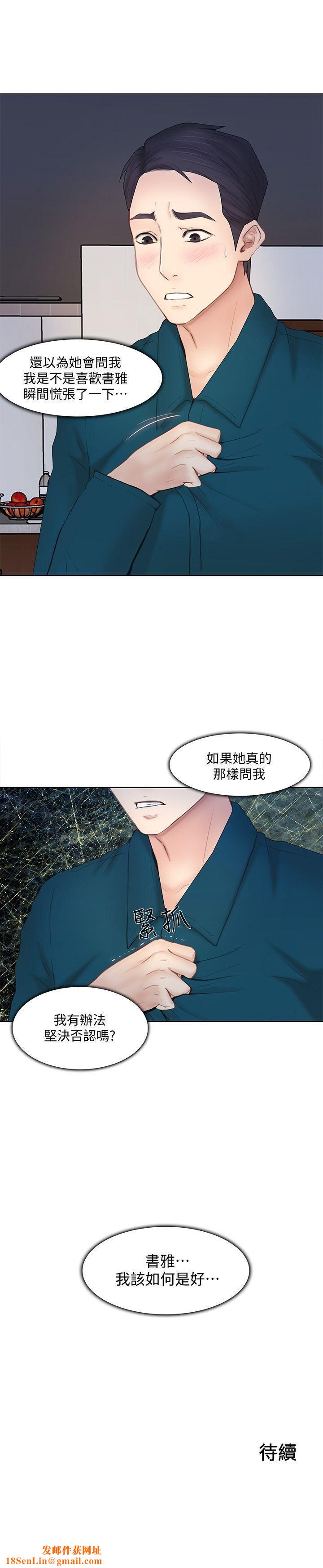 人夫的悸动第13话-等待书雅的男人们