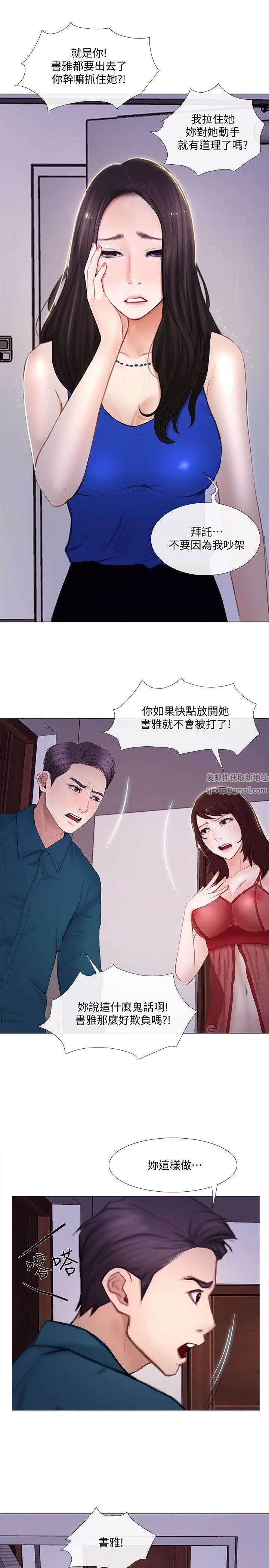 人夫的悸动第14话-车骏奎手中的女人