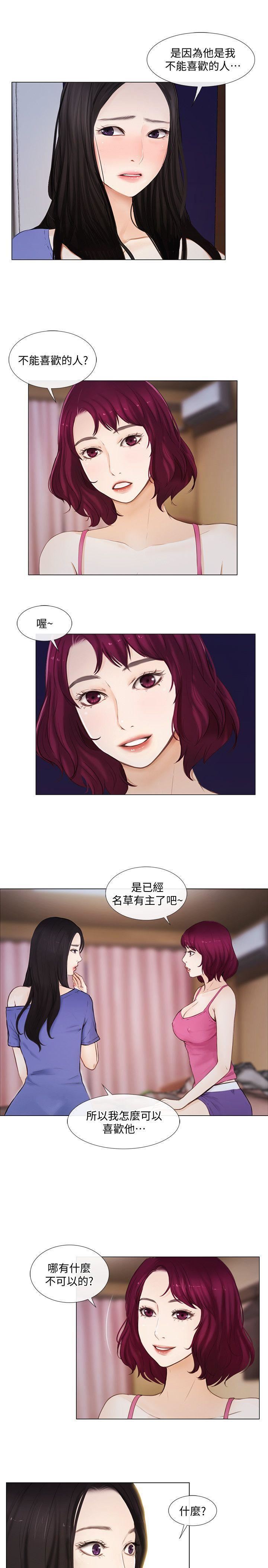 人夫的悸动第15话-我来帮妳毁掉她