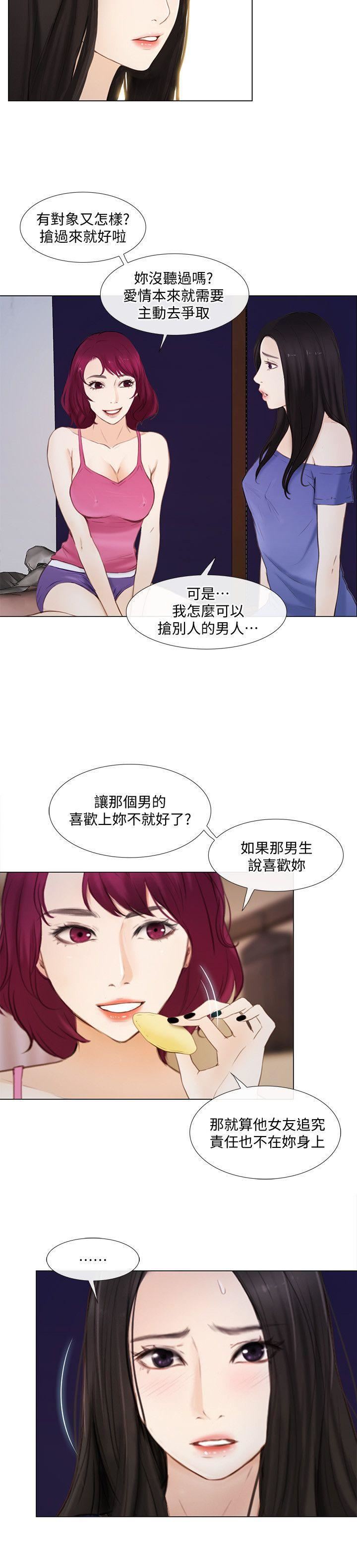人夫的悸动第15话-我来帮妳毁掉她