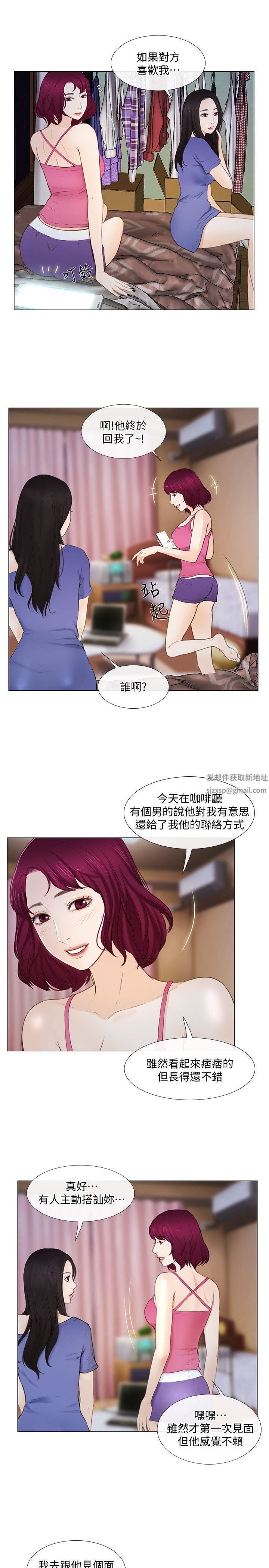 人夫的悸动第15话-我来帮妳毁掉她