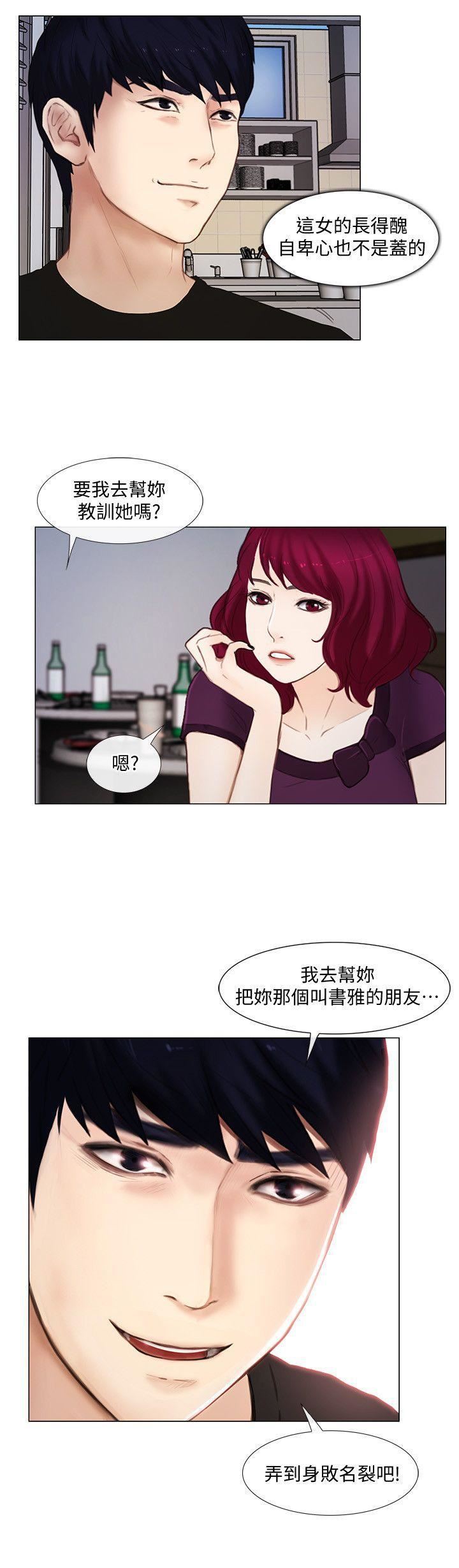 人夫的悸动第15话-我来帮妳毁掉她