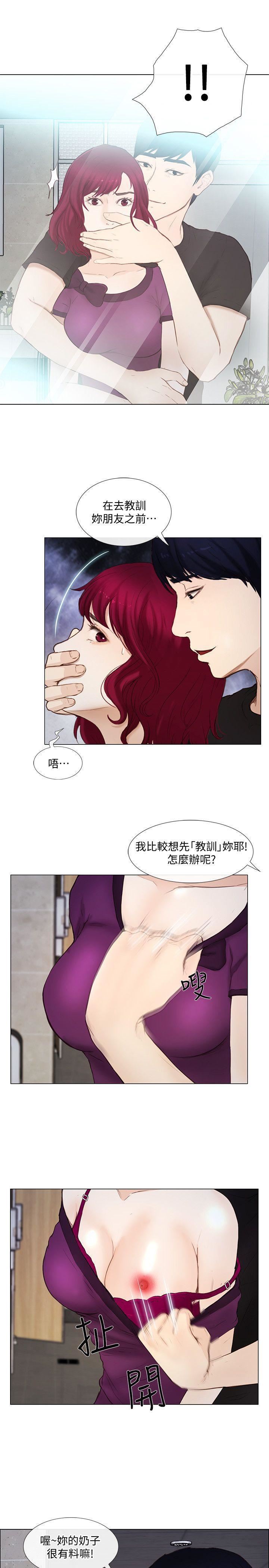 人夫的悸动第15话-我来帮妳毁掉她