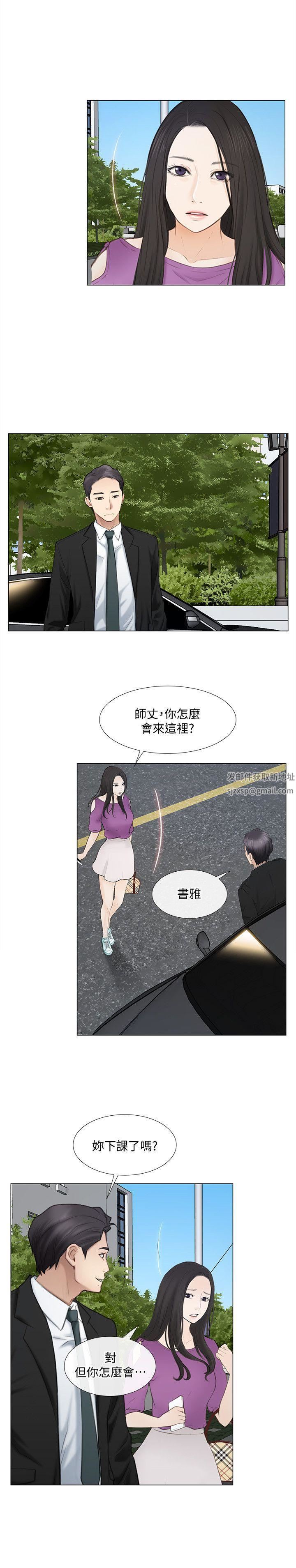人夫的悸动第16话-无法消退的慾火