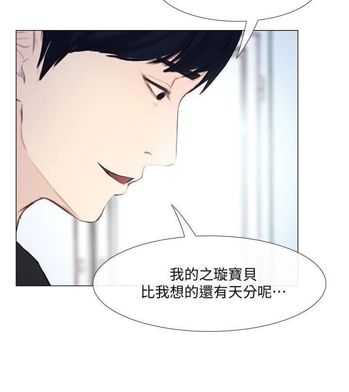 人夫的悸动第17话-书雅突如其来的告白