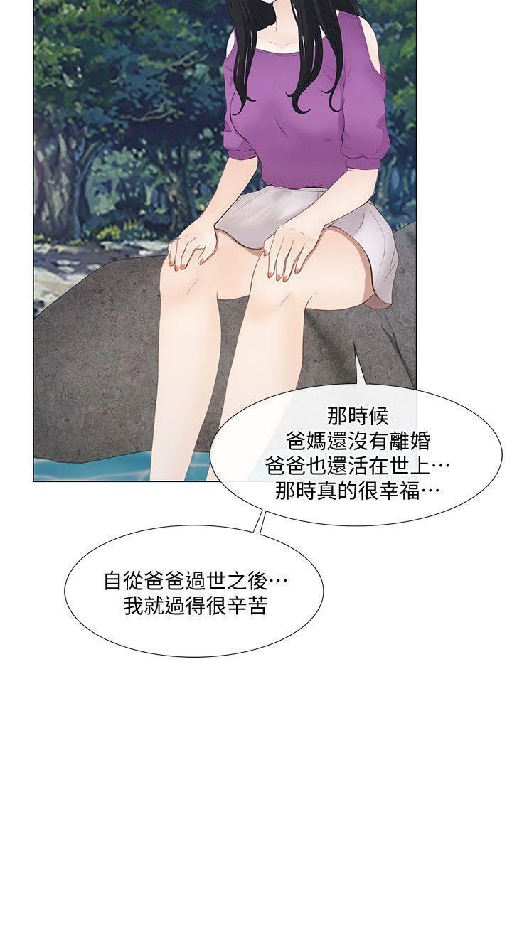 人夫的悸動第17話-書雅突如其來的告白