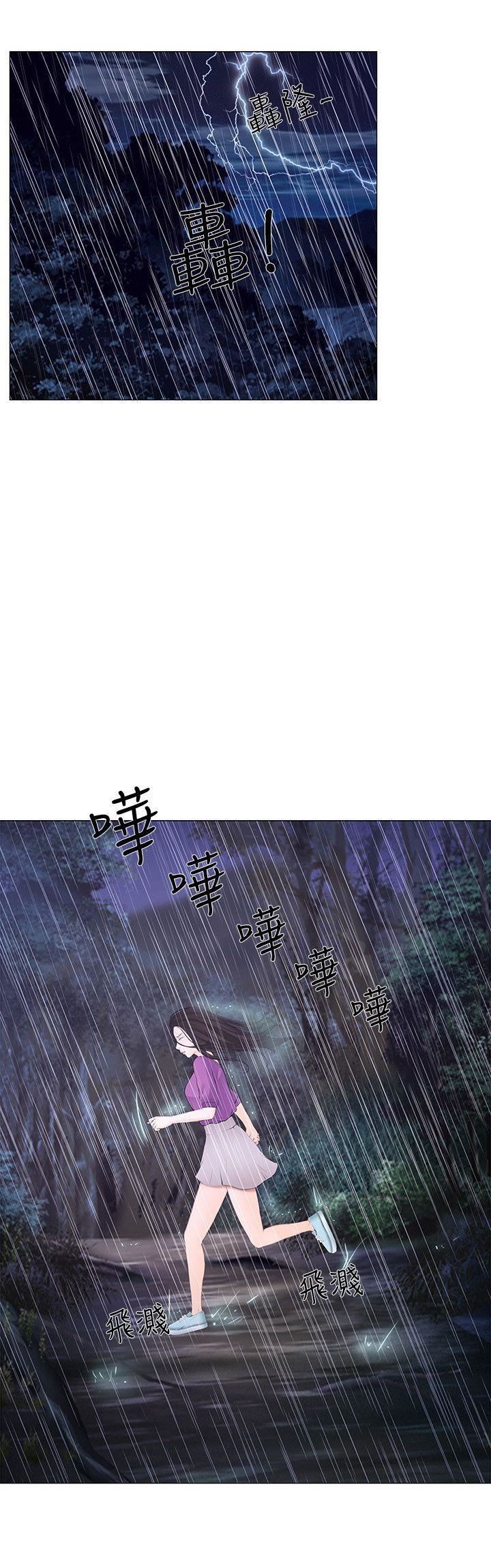 人夫的悸动第18话-老公跟书雅单独…?