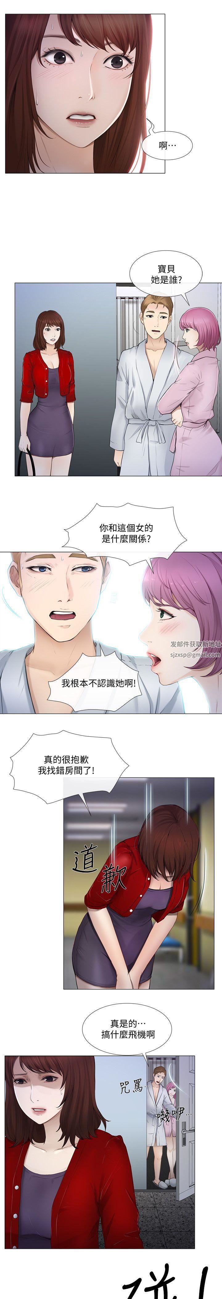 人夫的悸動第19話-我想成為你的女人