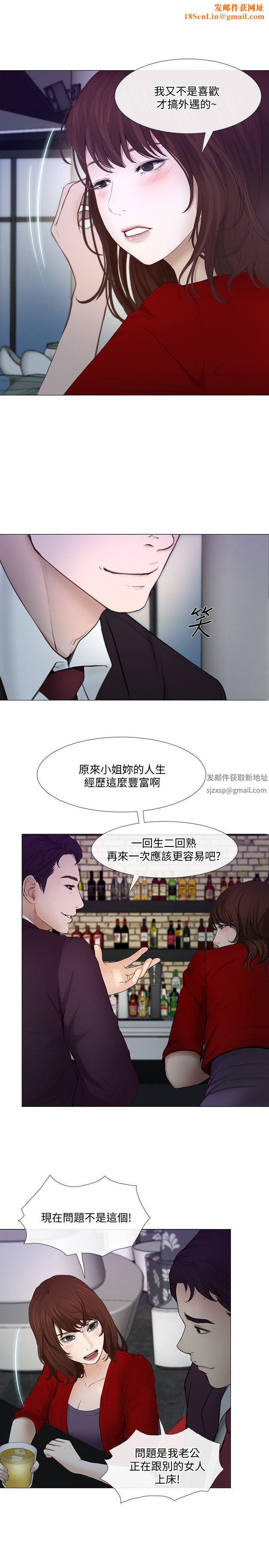 人夫的悸动第20话-惠珍的放纵