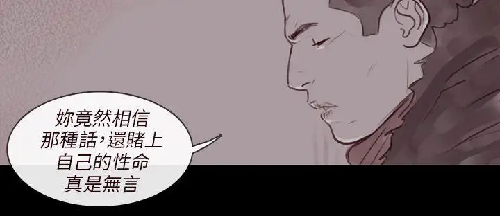 残存幽灵第14话