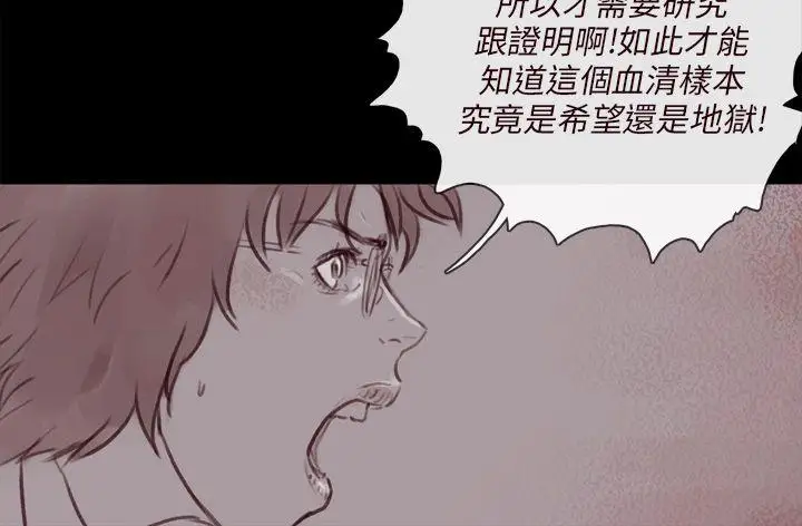 残存幽灵第14话