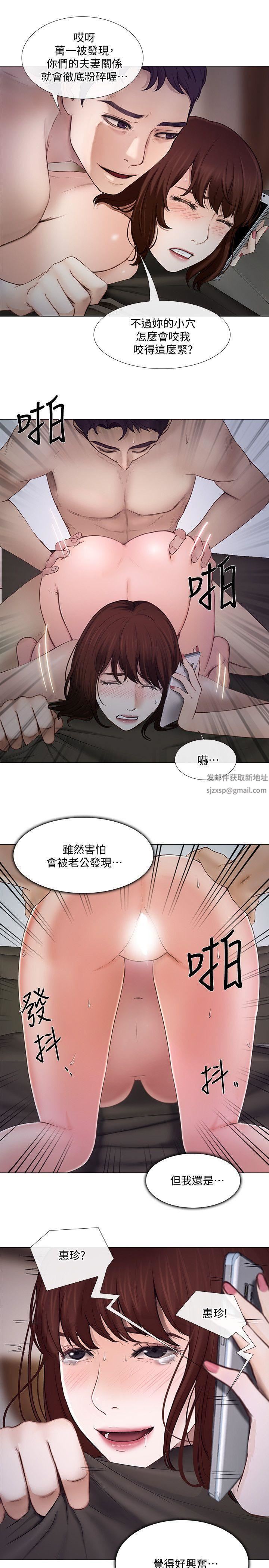 人夫的悸动第21话-依循本能的两人