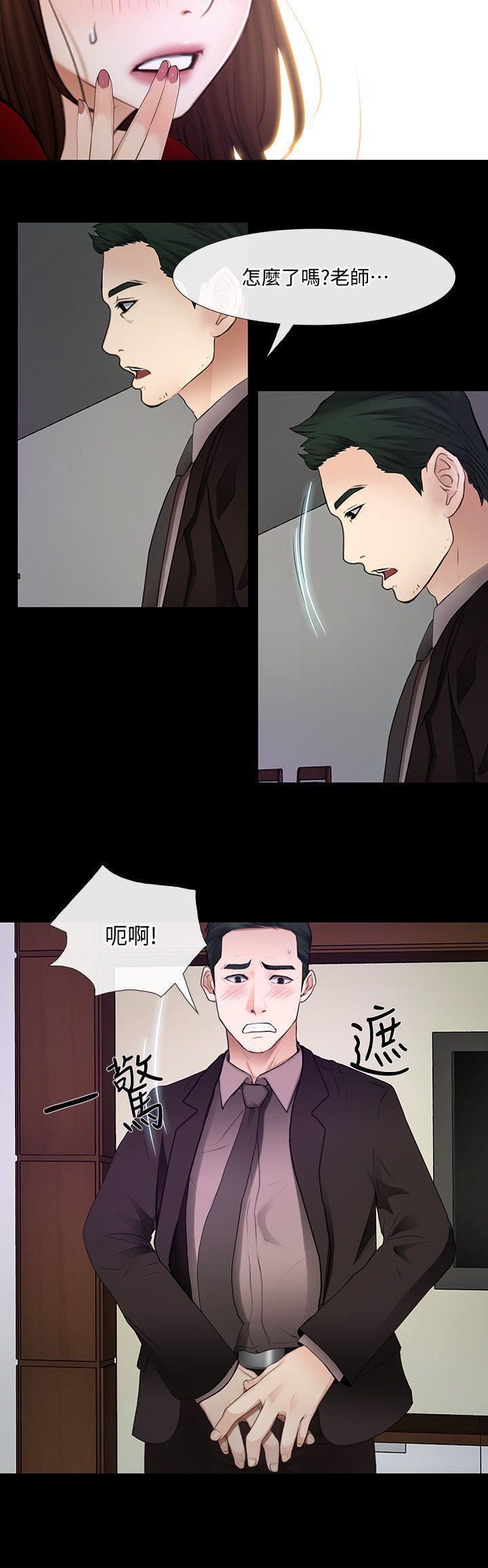 人夫的悸动第21话-依循本能的两人