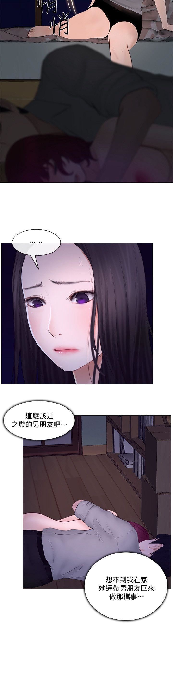 人夫的悸动第23话-书雅的危机
