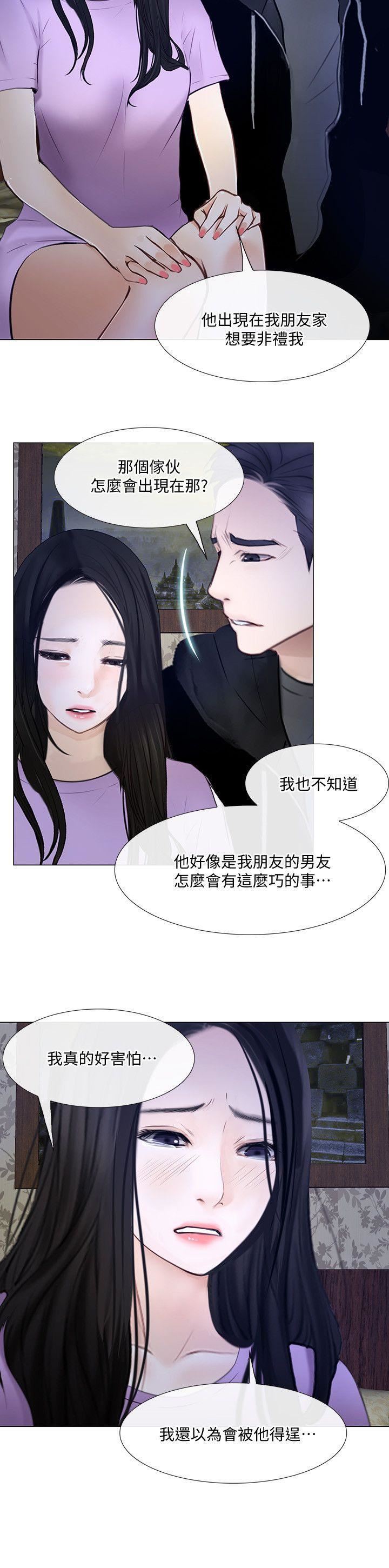 人夫的悸动第24话-好想占有书雅