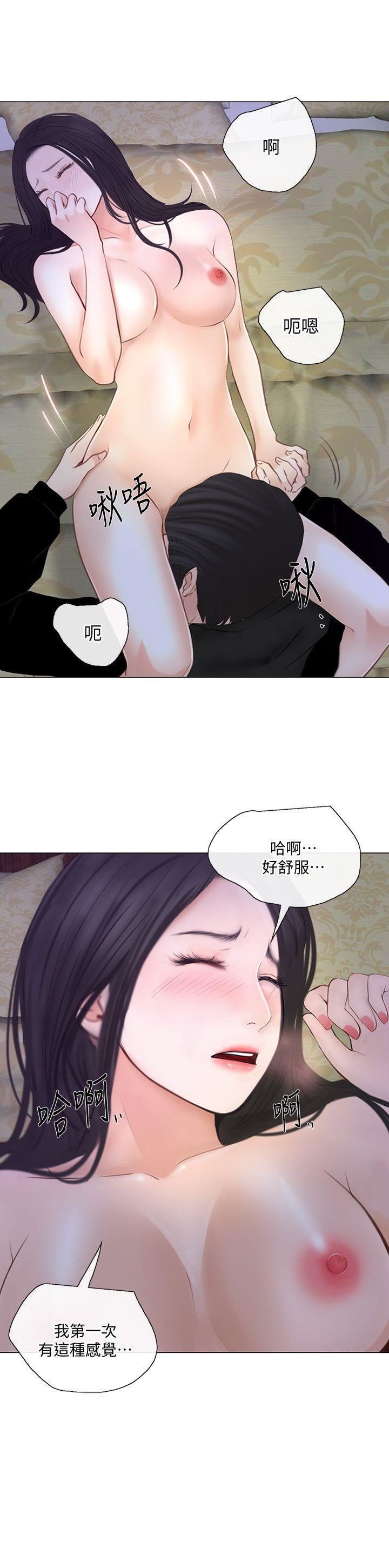 人夫的悸動第25話-與書雅的夢幻性愛