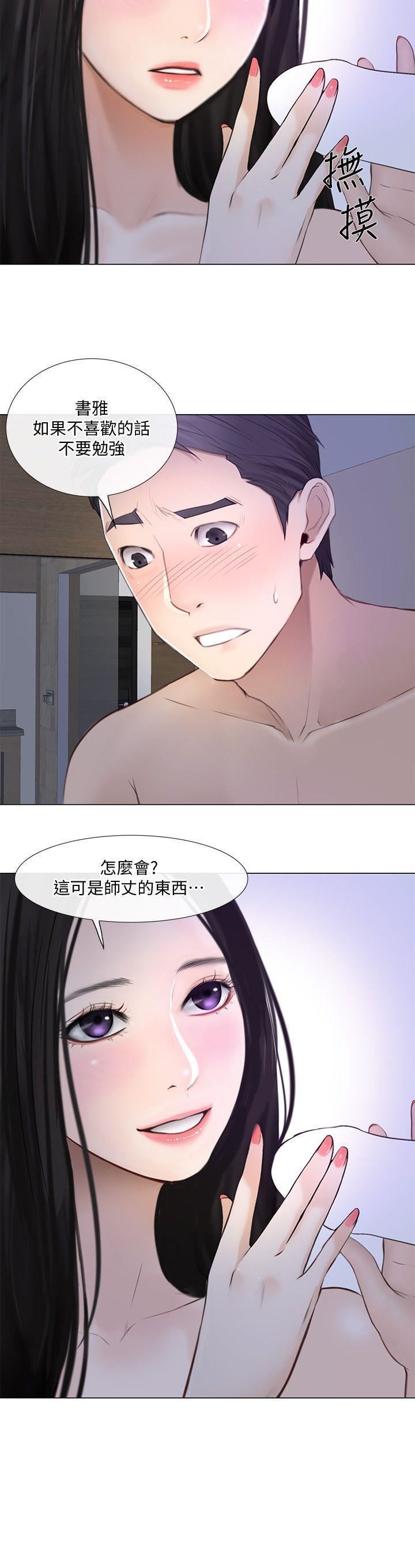 人夫的悸動第25話-與書雅的夢幻性愛
