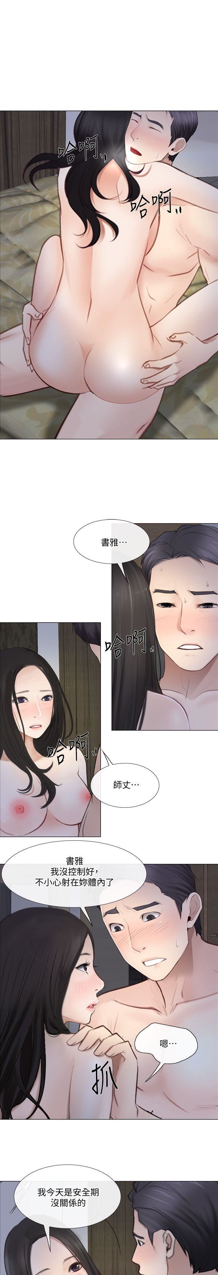 人夫的悸動第25話-與書雅的夢幻性愛