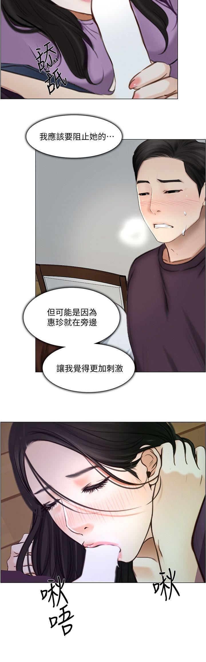 人夫的悸动第26话-两个女人的战争