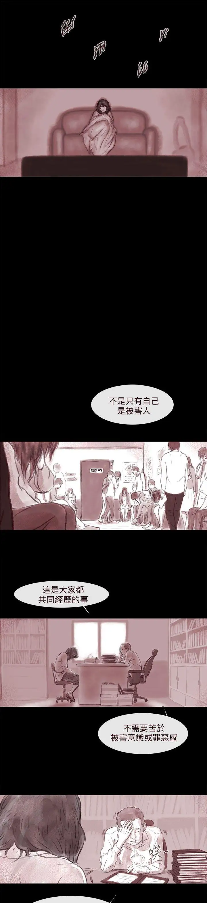 残存残存第1话