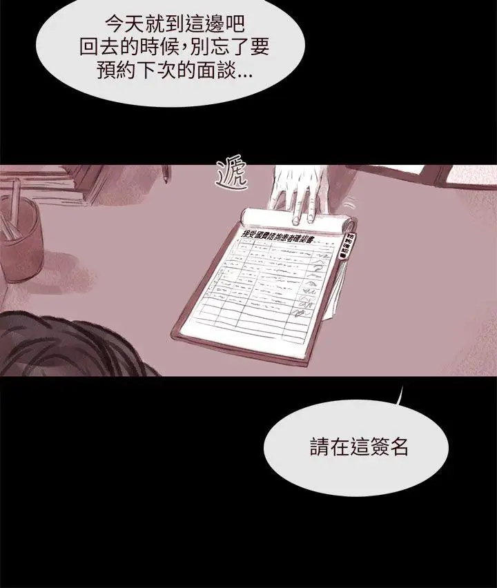 残存残存第1话