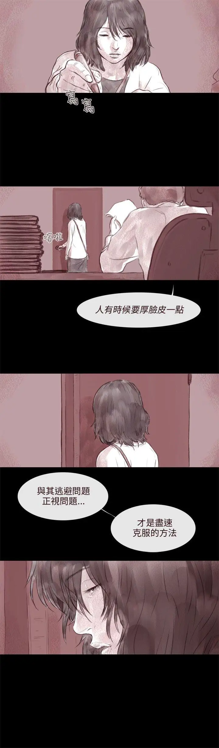 残存残存第1话