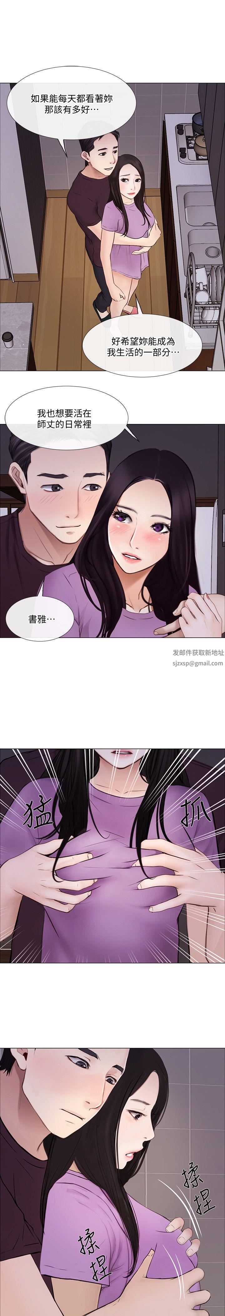 人夫的悸动第27话-背着妻子…