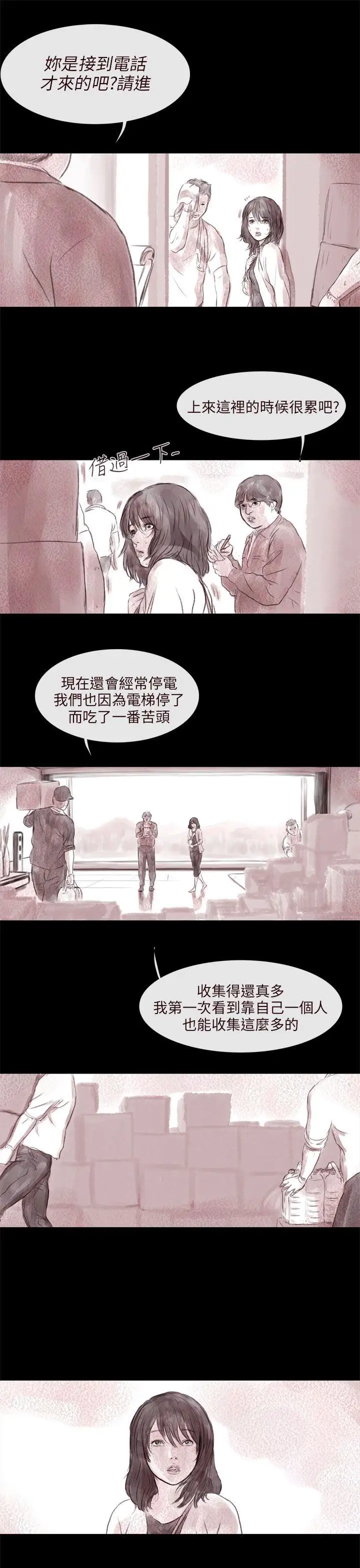 残存残存第2话