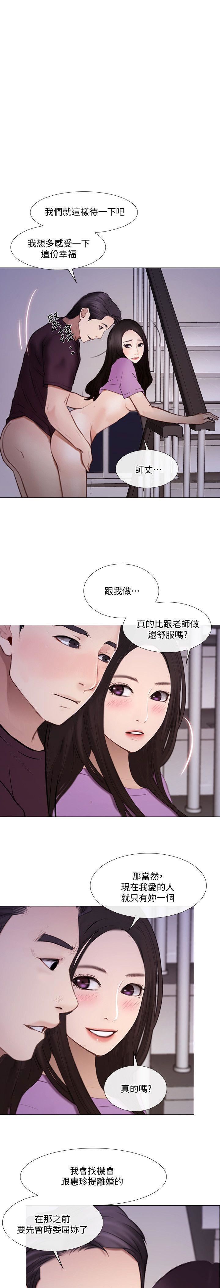 人夫的悸動第27話-背著妻子…
