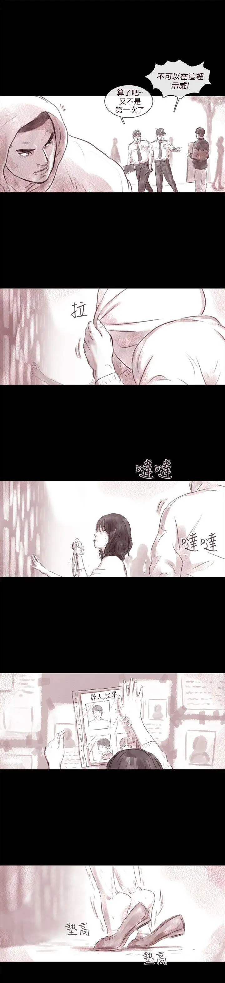 残存残存第3话
