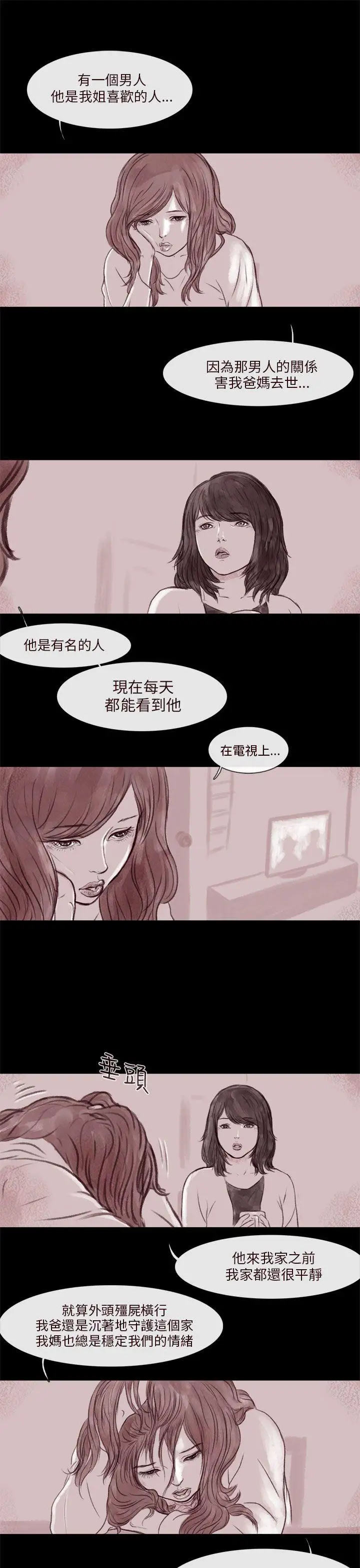 残存残存第4话