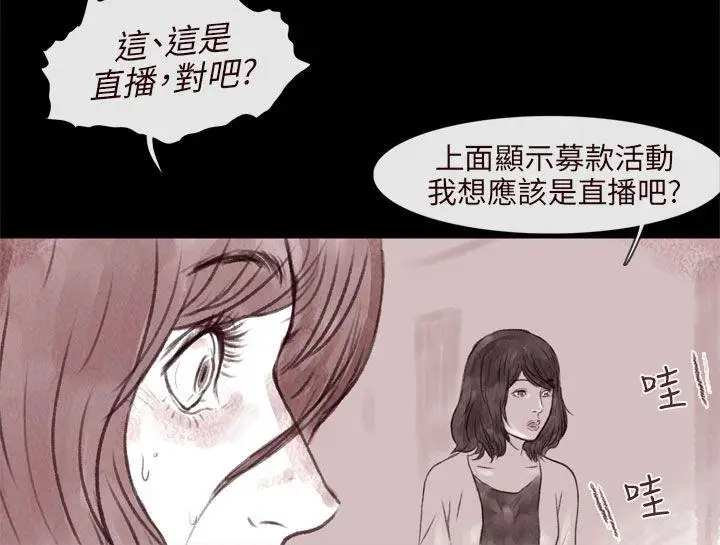 残存残存第4话