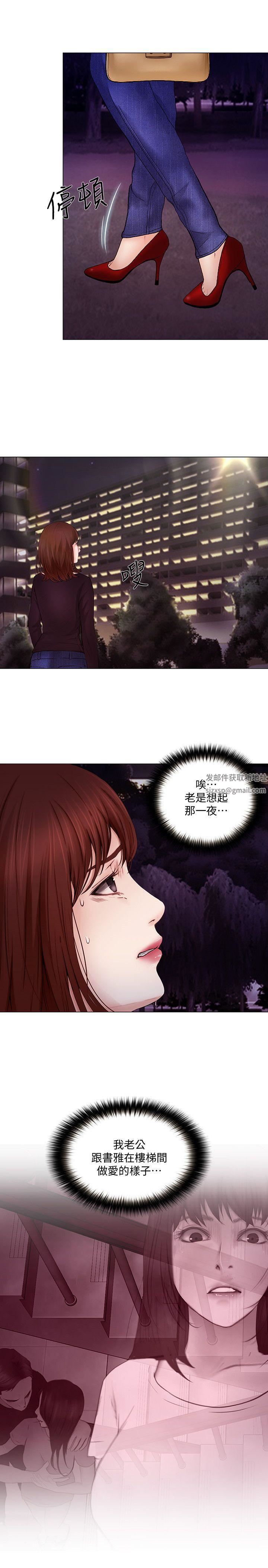 人夫的悸動第30話-在書雅和老公外遇的地方…