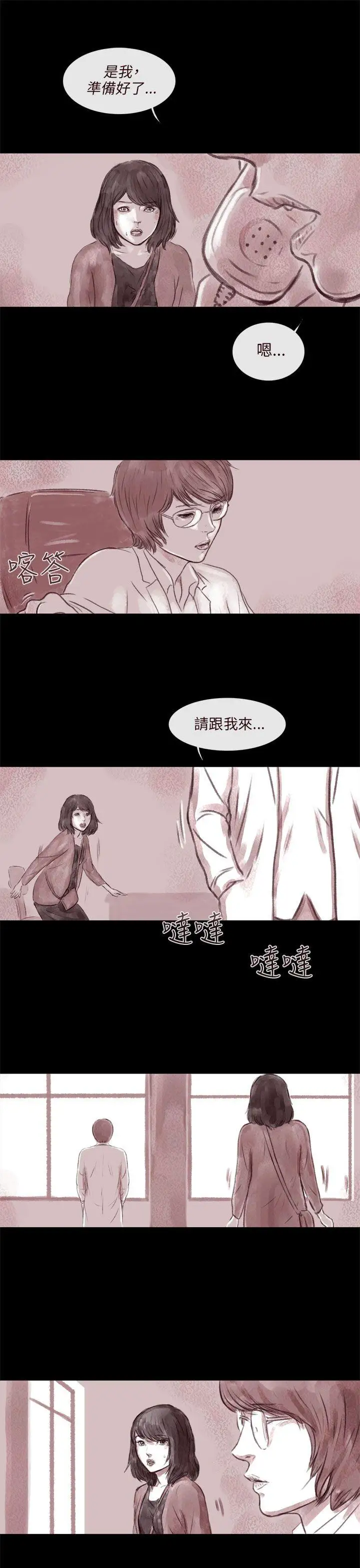 殘存殘存第6話