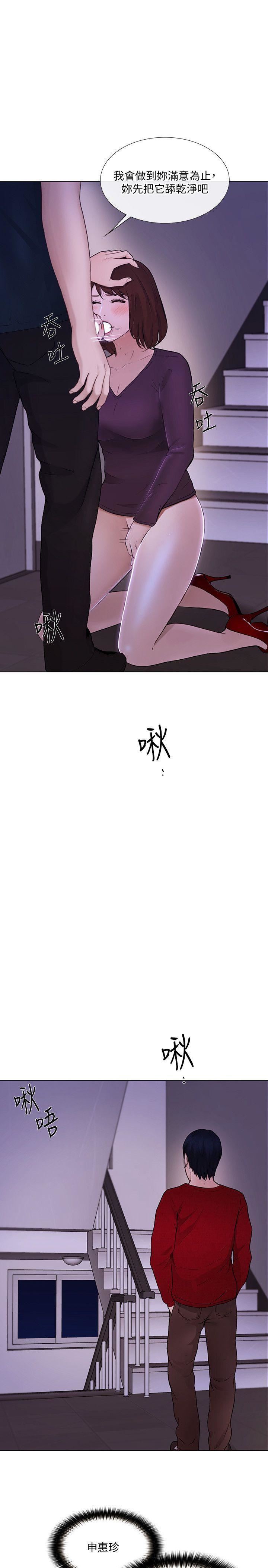 人夫的悸动第31话-关系被揭穿