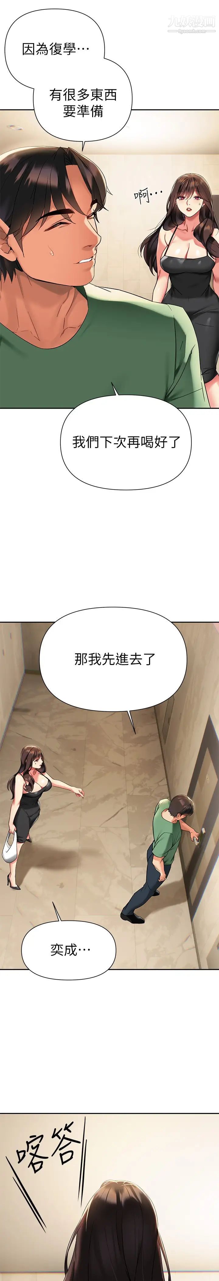 熟女来支援第11话-在教室重逢的夜店女
