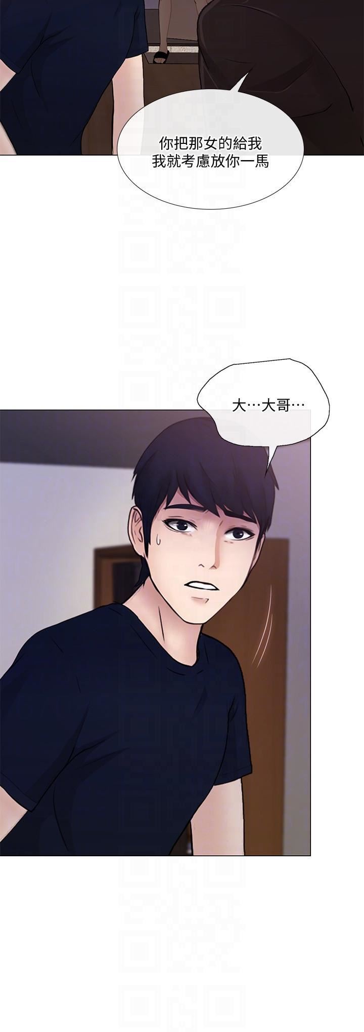 人夫的悸动第31话-关系被揭穿