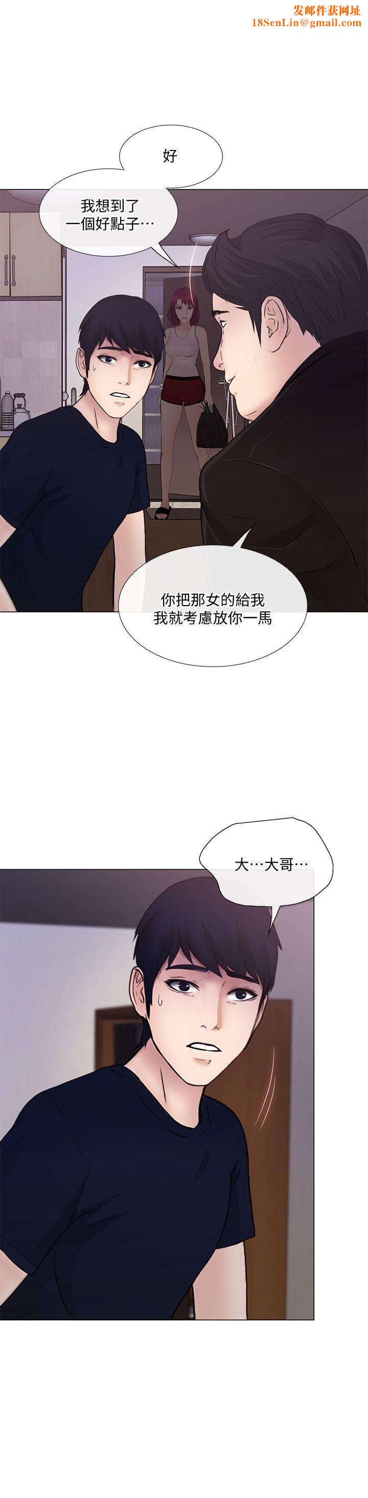 人夫的悸动第32话-出借女友
